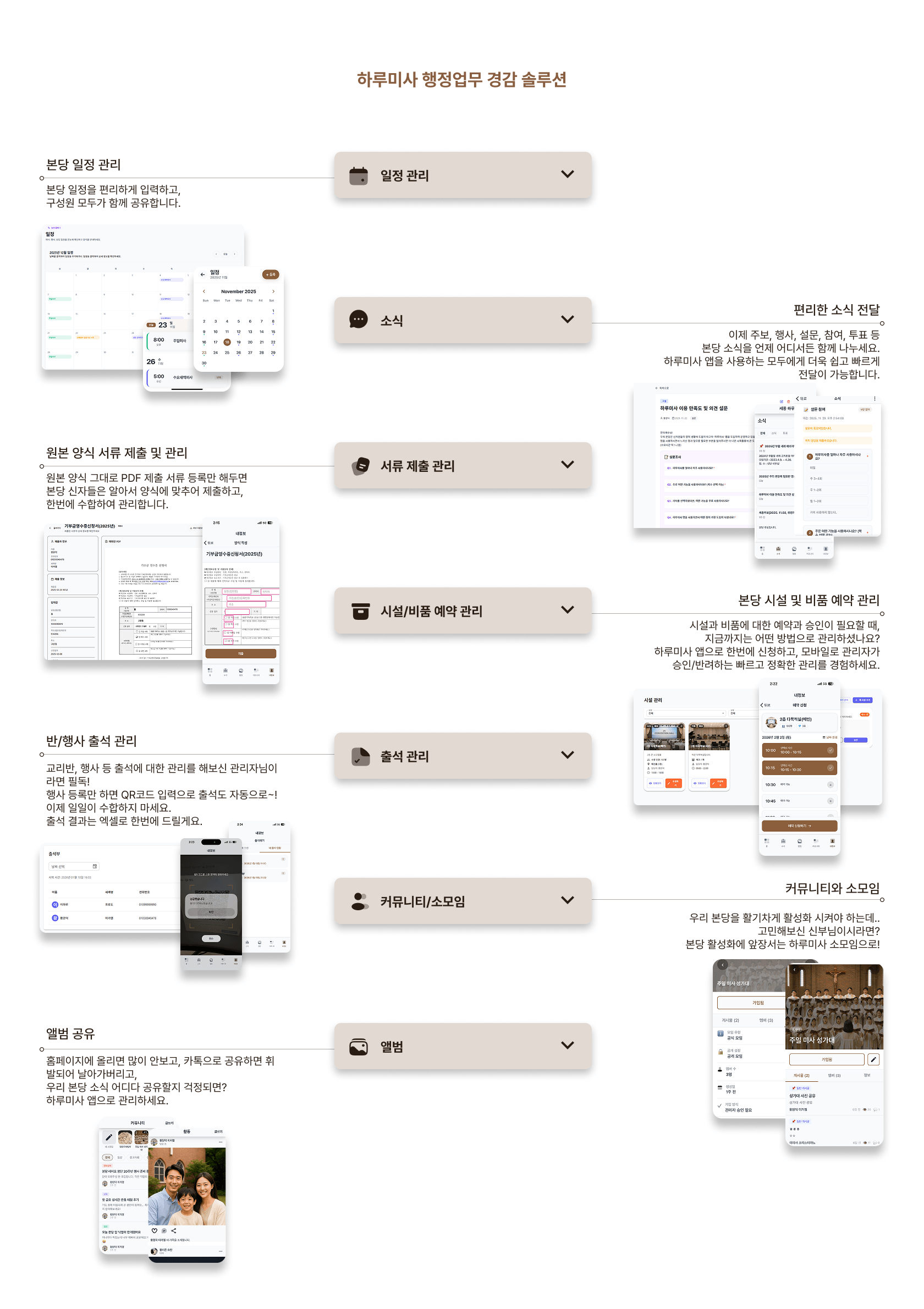 하루미사 기능 소개